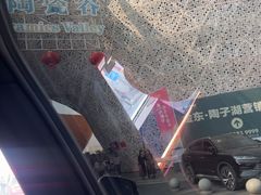 -中国陶瓷谷