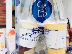 杨枝甘露-茶百道(下沙宝龙二期店)