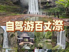 -刘伯温故里景区百丈漈