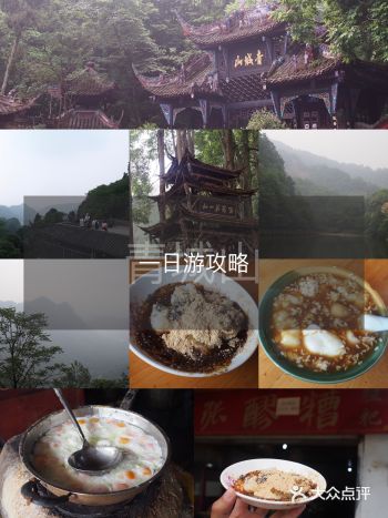 成都旅游必备青城山一日游攻略