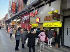 -小红旗臭豆腐炸冷面(万达店)