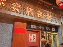 -旧街市鲜货老火锅(大光路店)