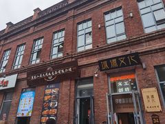 -中华巴洛克风情街