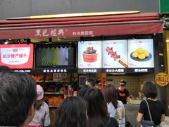 门面-黑色经典臭豆腐·湖南特产(步行街店)