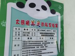-南昌动物园