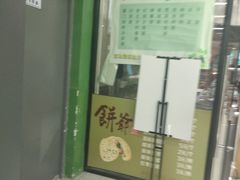 -农工商超市(金沙江路店)