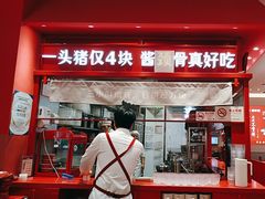 -喜家德虾仁水饺(漕河泾印象城店)