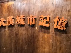 -武汉知音号