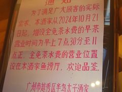 -半岛太子酒家(海港城店)