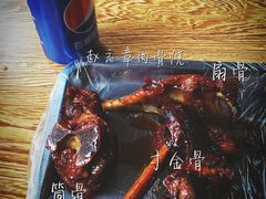 -赵元章肉骨烧(山塘街店)