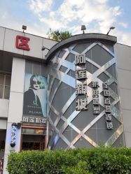点击看大图 -阿莲新妆护肤造型