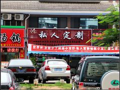 -龙浔虾欢(祥岭路店)