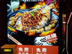 -师烤·豆花烤鱼(广州荔湾扬韬广场店)