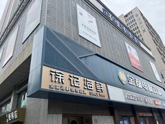 -徐记海鲜(大雁塔|金都店)