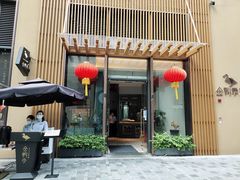 门面-金鸭季·北京烤鸭(深业上城店)