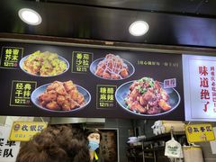 -潘多多·山里人锅巴土豆(八一路店)