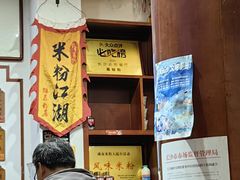 -易裕和·长沙米粉(友谊路店)