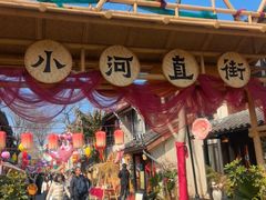 -小河直街历史文化街区