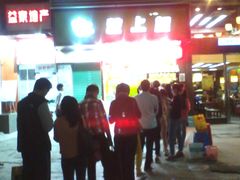 -粒上皇(新闻路店)