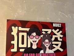 -狗發汉堡(湖塘店)