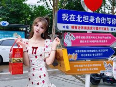 -净香园熟肉(北坦总店)