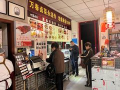 -老鼎万春卤菜(五代传承创始老店)