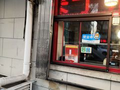 门面-盛扬煎饼果子(总店)