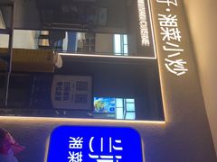门面-兰湘子·湘菜小炒(盛龙广场店)