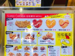 -超级鸡车(曹杨路店)