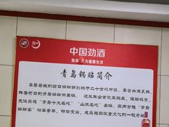 -青岛锅贴(四流中路店)