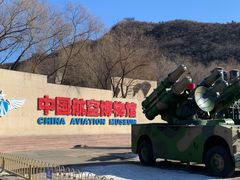 -中国航空博物馆-停车场