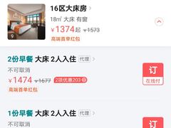 -北京九华山庄会展酒店
