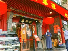 门面-清真京华源·涮肉烧烤(丰庆店)
