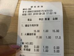-德泓面馆(颐高店)