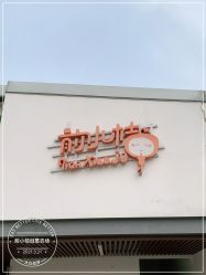 点击看大图 -前小桔亲子创意农场·草莓采摘·露营烧烤