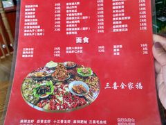 菜单-三喜龙虾(鞍山路店)