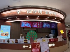 -辛一·铜锣烧(大宁久光店)
