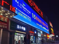 -利群商厦(台东店)