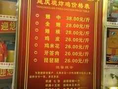 -延庆观炸鸡(淮北街总店)