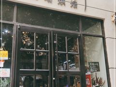 门面-啊噗吐呦现场烘焙(麦凯乐店)