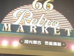 -港汇恒隆广场