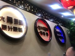 -金杨拉面王小吃面馆·牛三宝面·红烧牛肉粉