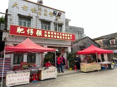 -大赤坎肥仔强烧味海鲜餐厅(大赤坎店)