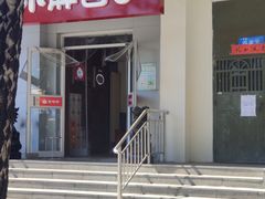 门面-小胖包子王(光明楼店)