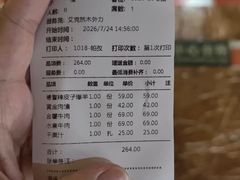 -海尔巴格·新疆菜(吐鲁番店)
