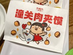 -九毛九西北菜(大东海店)