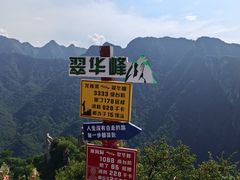 -秦岭终南山世界地质公园翠华山景区