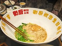 -衡厨·衡阳土菜(中南店)