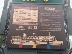 -武汉知音号