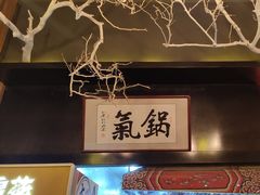 -小天厨民间菜馆(深圳街店)